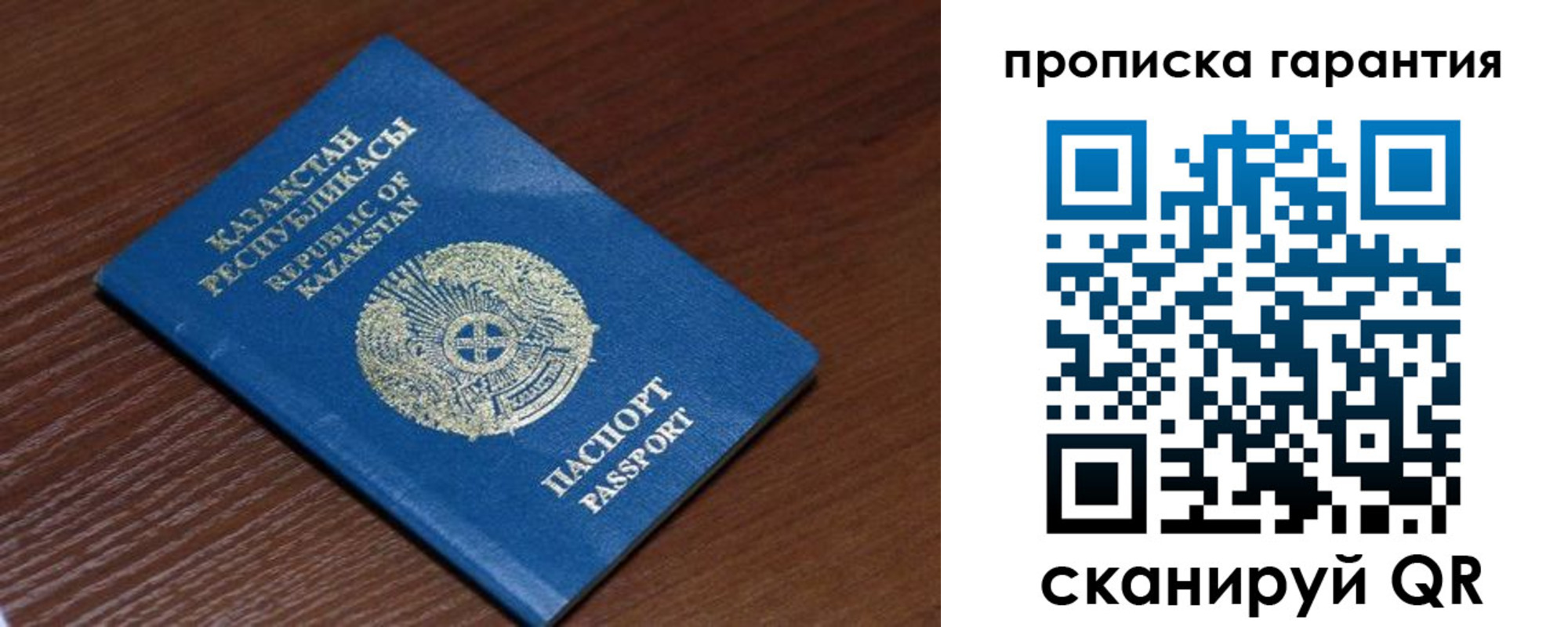 прописка для работы в Шахунье