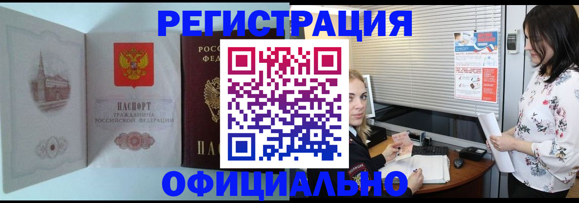 временная регистрация поиск в Шахунье