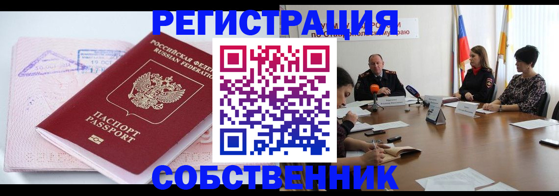 прописка 2025 в Шахунье