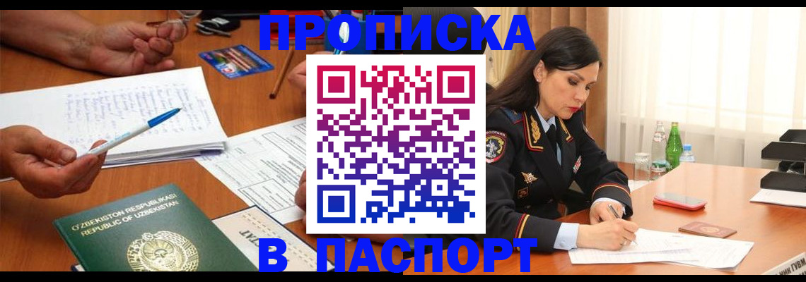 прописка для кредита в Шахунье