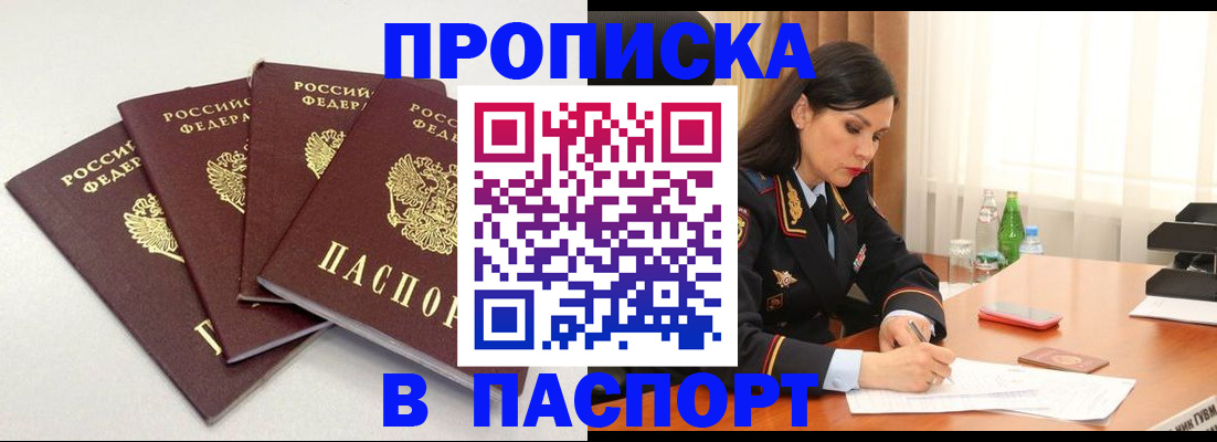 временная регистрация надежно в Шахунье