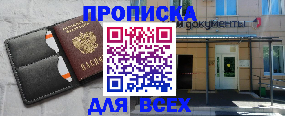 временная регистрация надежно в Шахунье