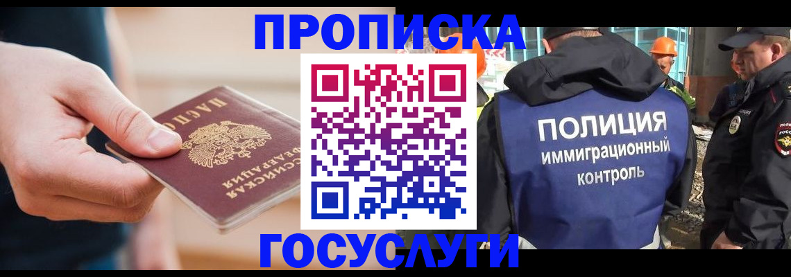 временная регистрация недорого в Шахунье