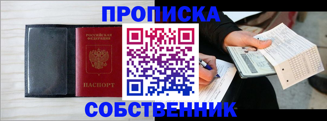 прописка поиск в Шахунье
