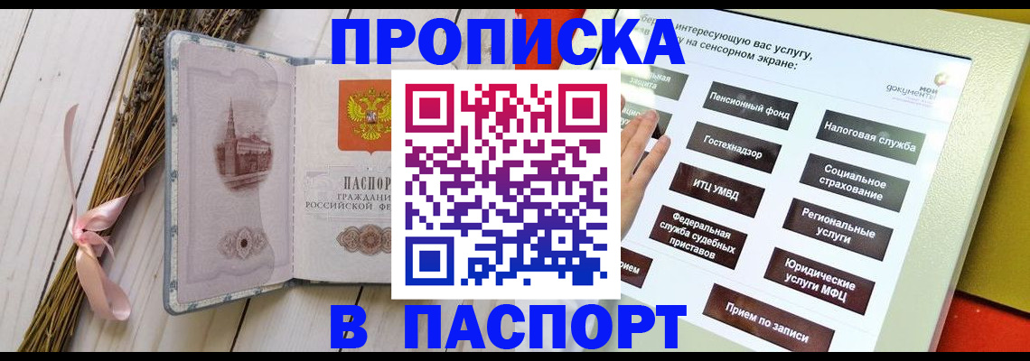 временная регистрация поиск в Шахунье