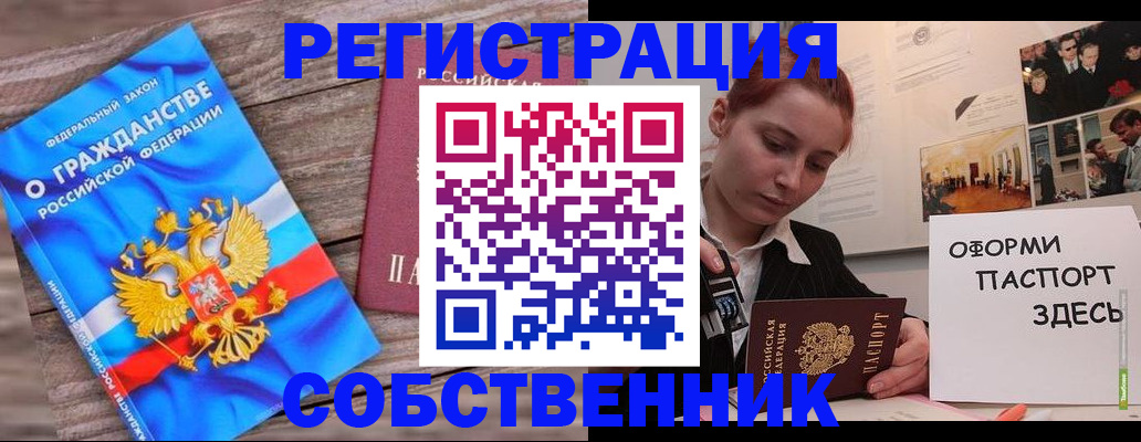 миграционный учет в Шахунье